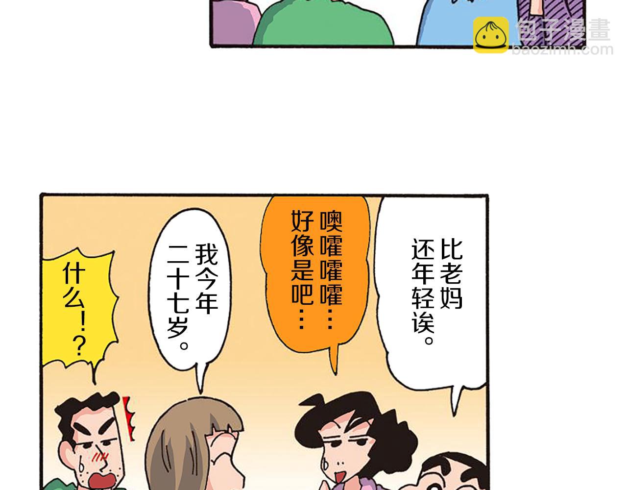 第十一卷 第206话38