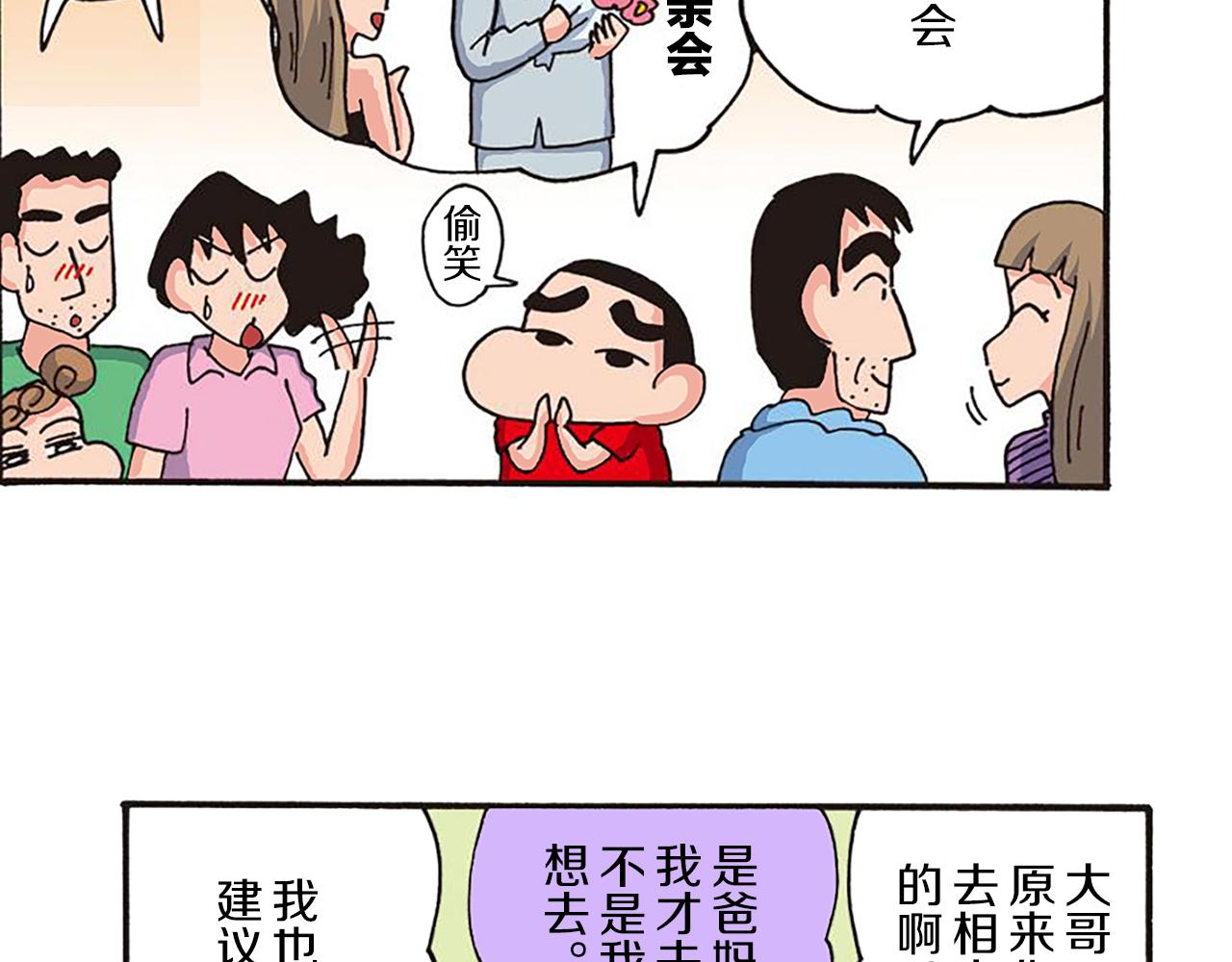 第十一卷 第206话41