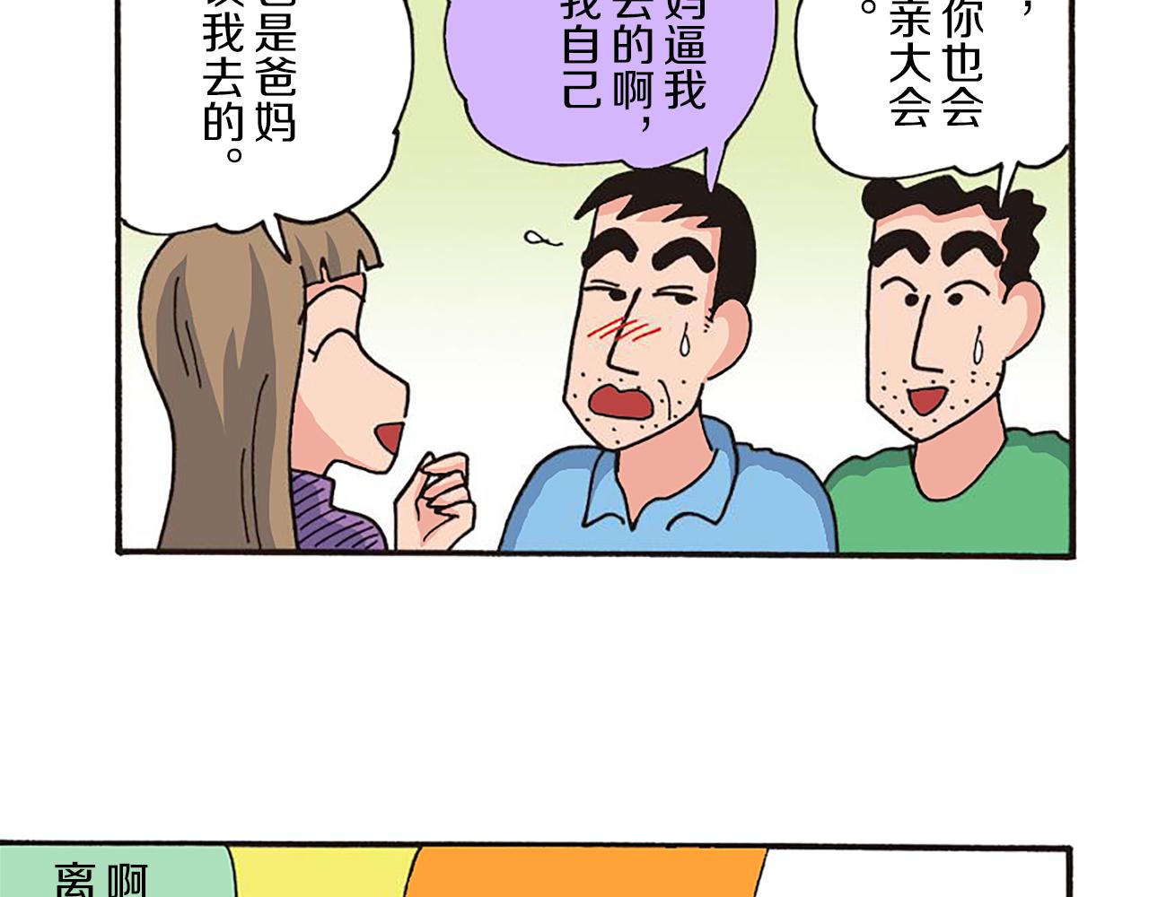 第十一卷 第206话42