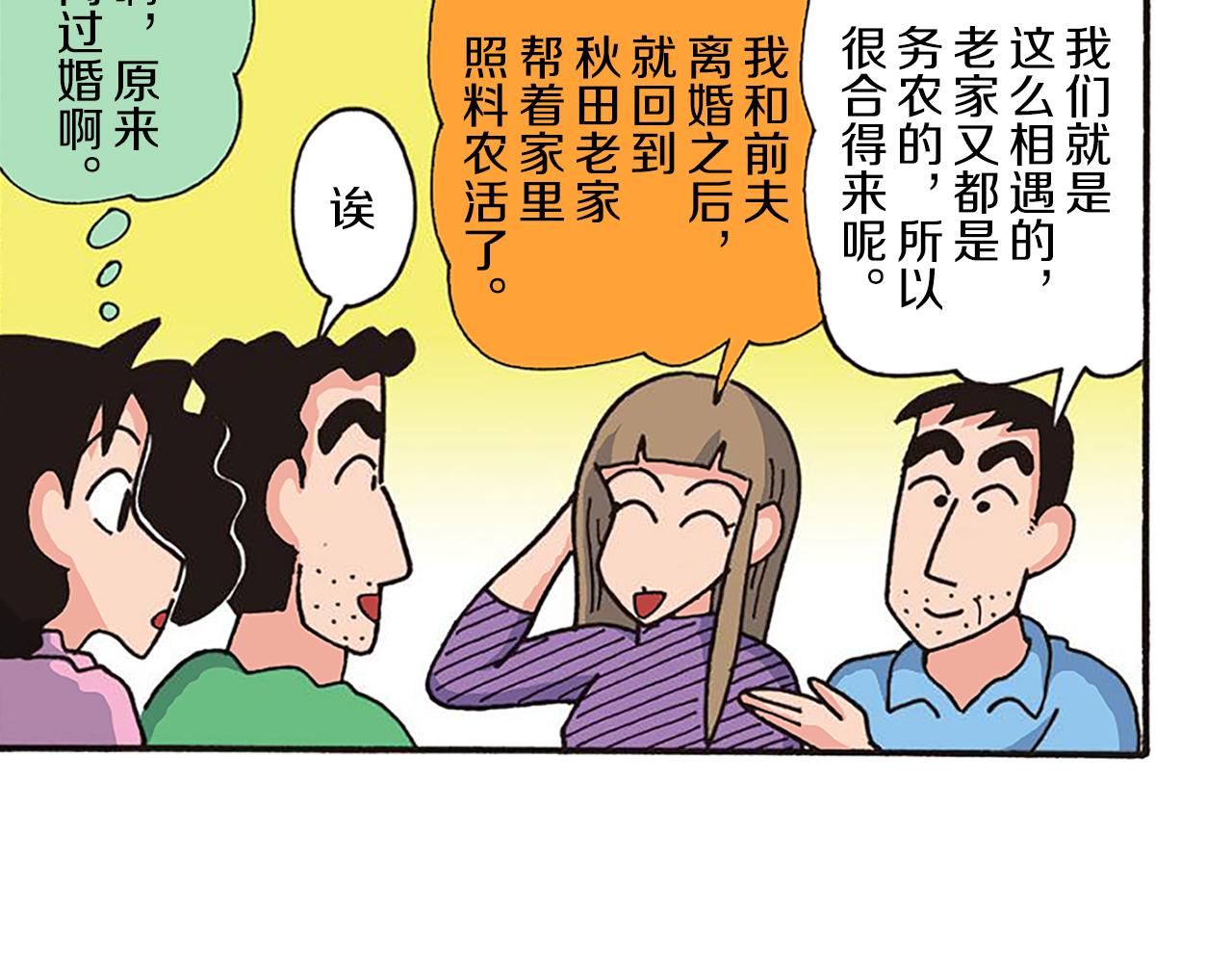 第十一卷 第206话43