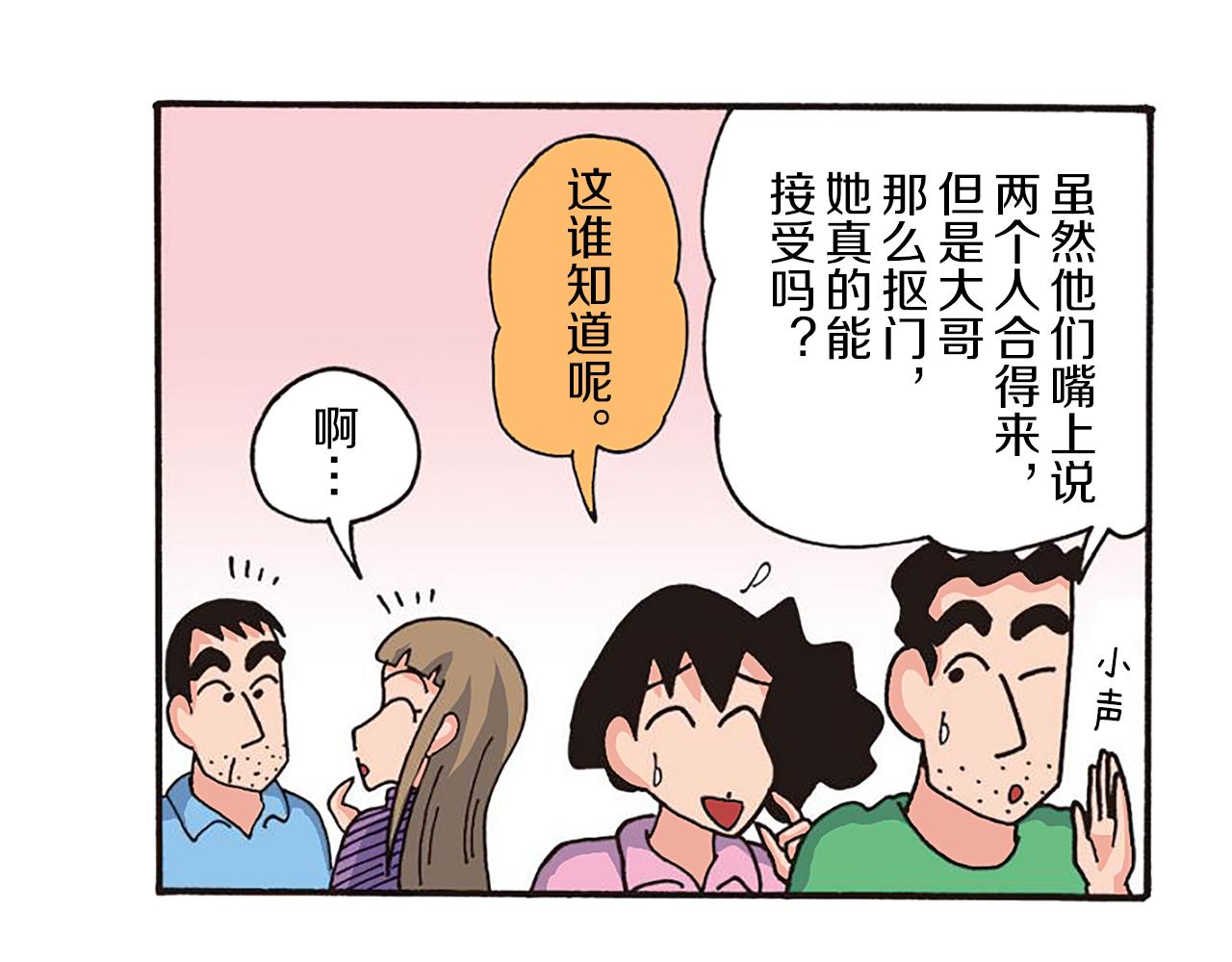 第十一卷 第206话44