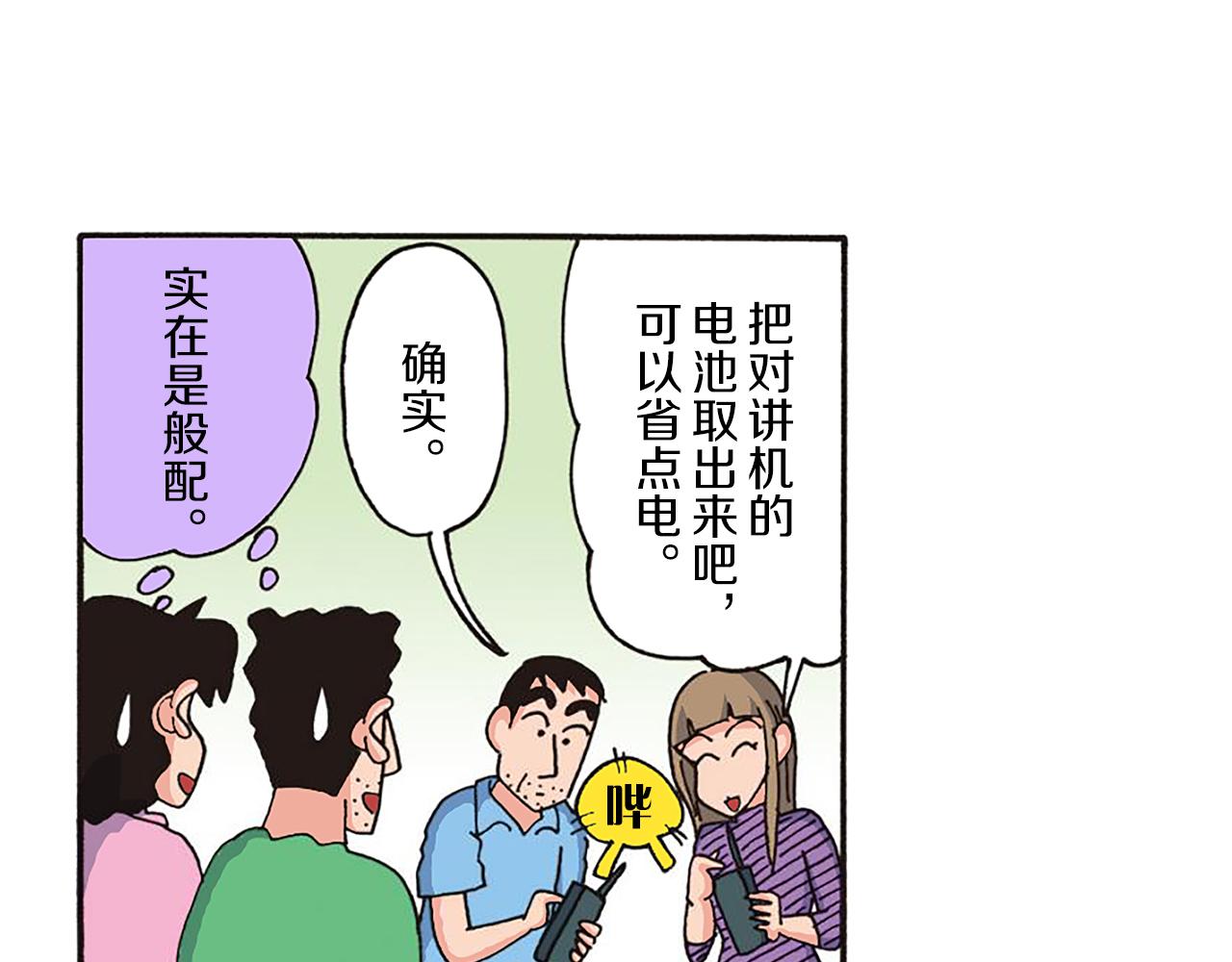 第十一卷 第206话45