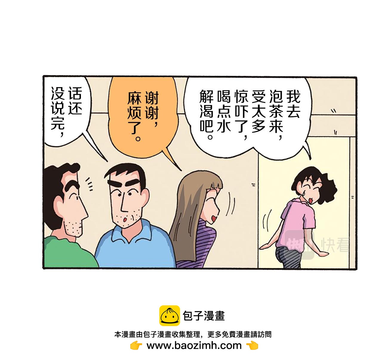 第十一卷 第206话49
