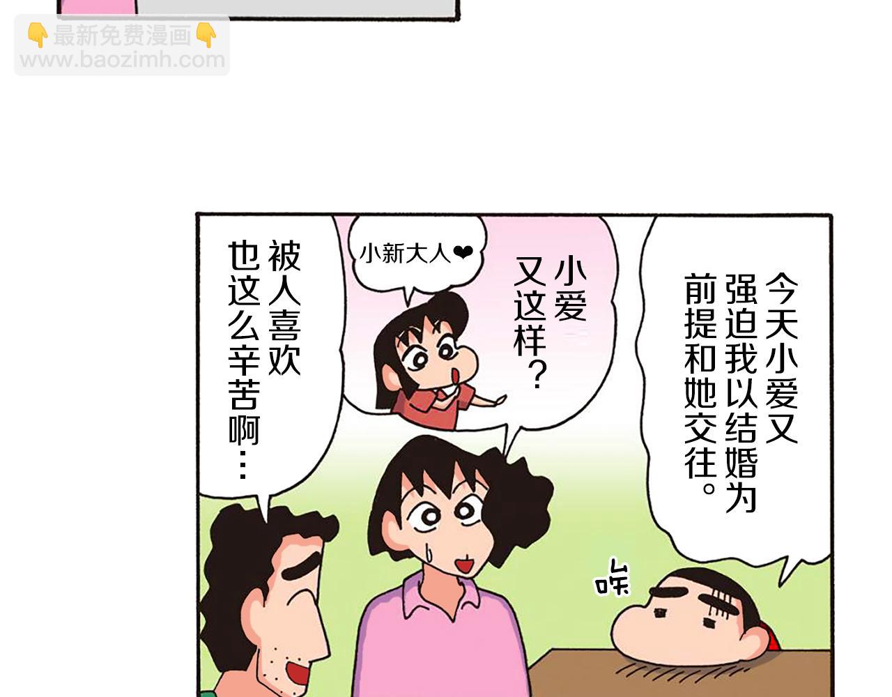 第十一卷 第206话5