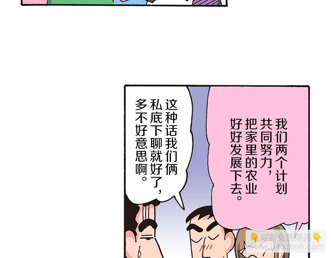 第十一卷 第206话50