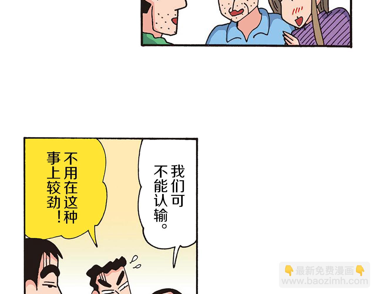 第十一卷 第206话51