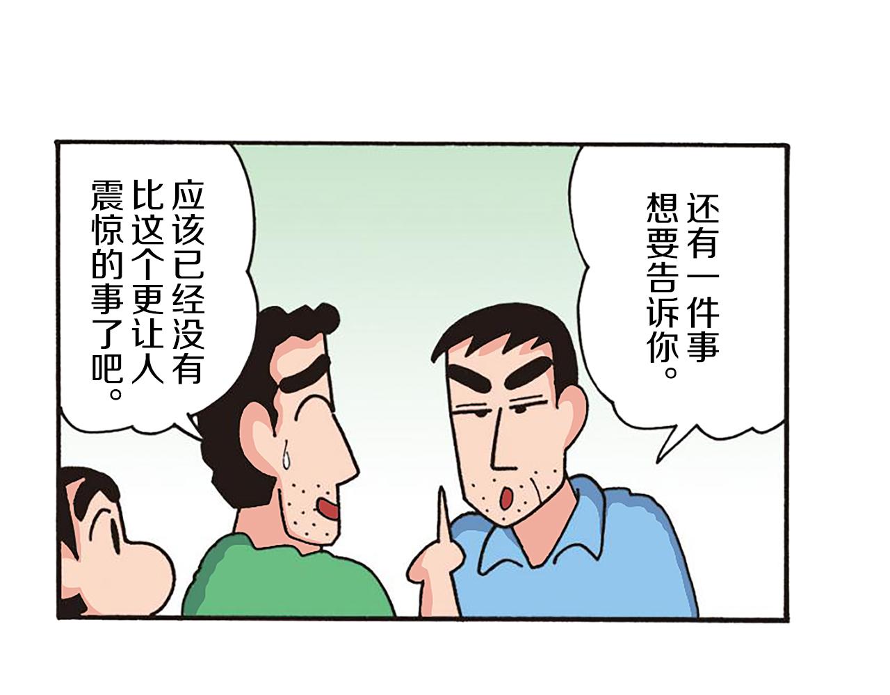 第十一卷 第206话54