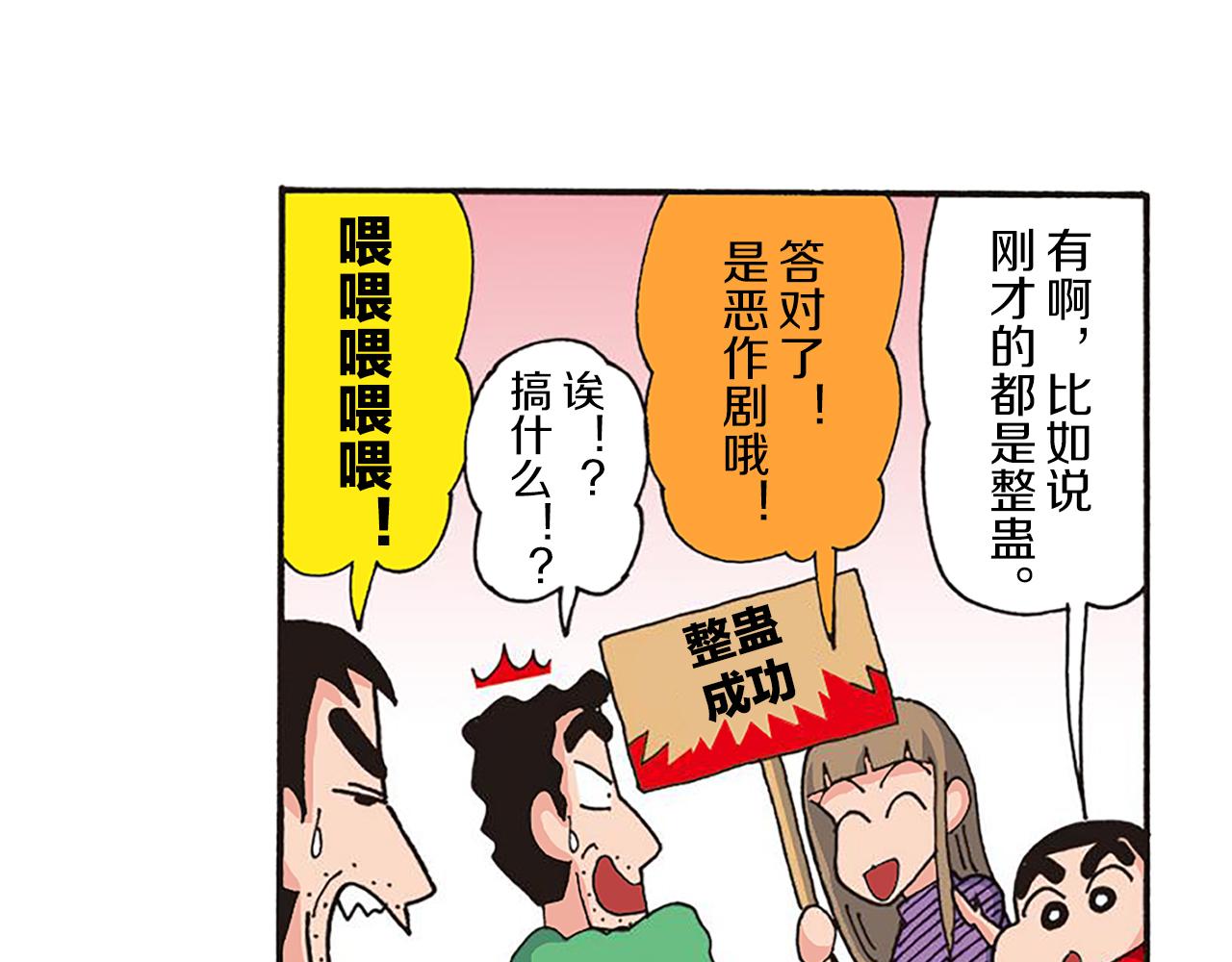 第十一卷 第206话55