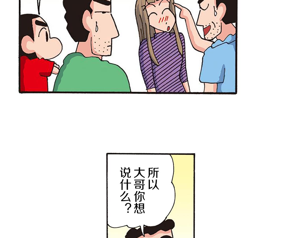 第十一卷 第206话57