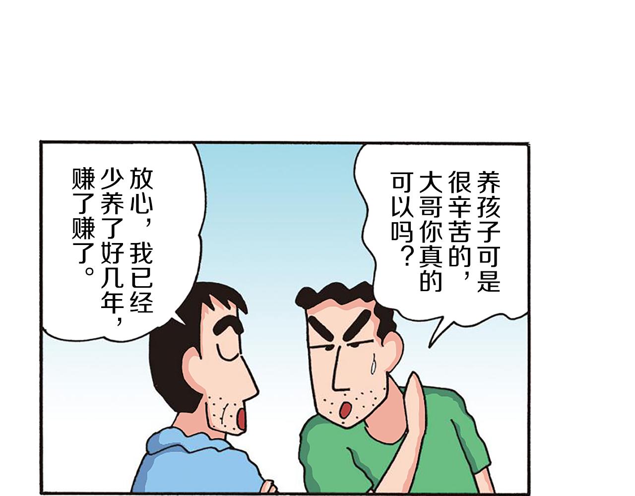 第十一卷 第206话65