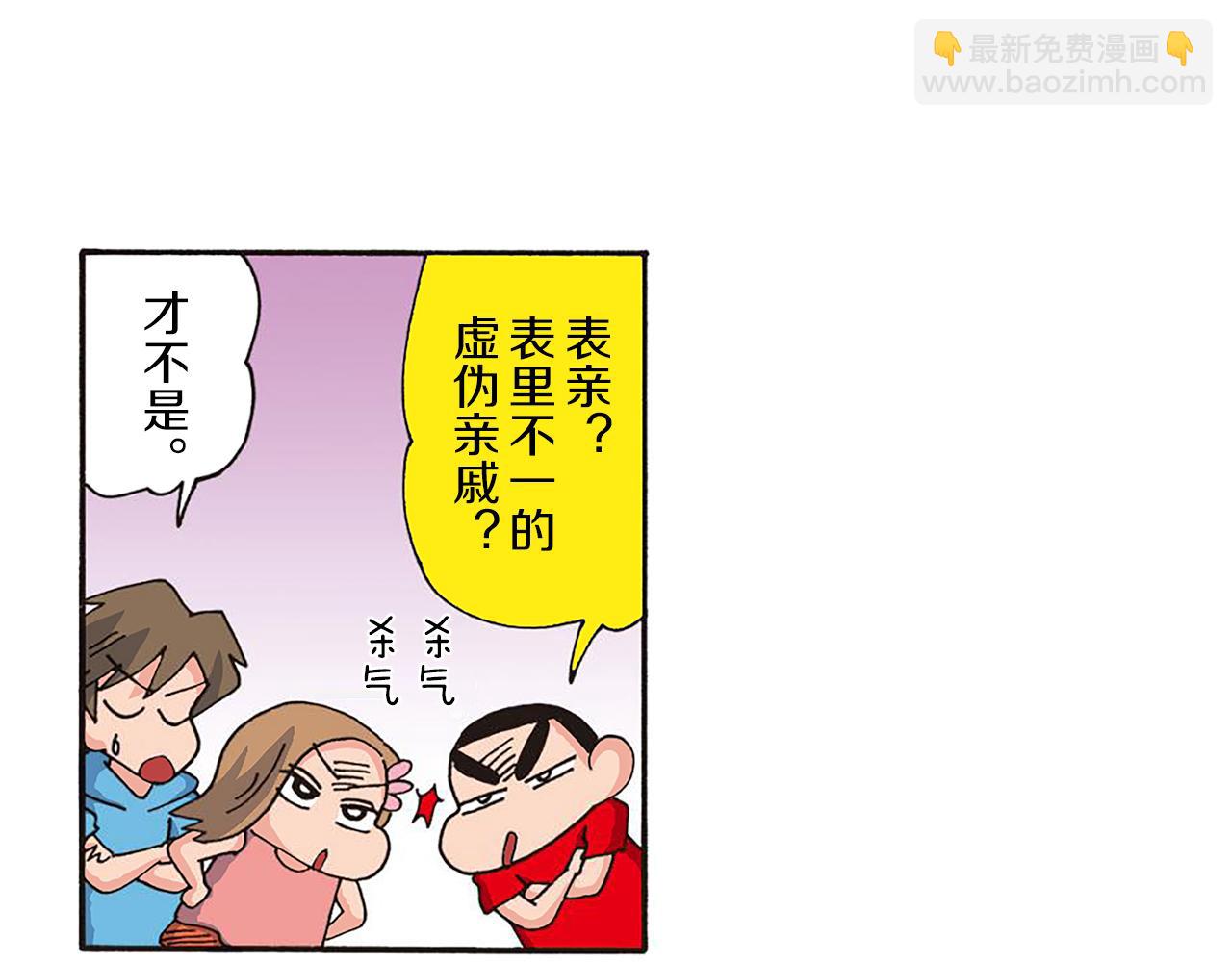 第十一卷 第206话67