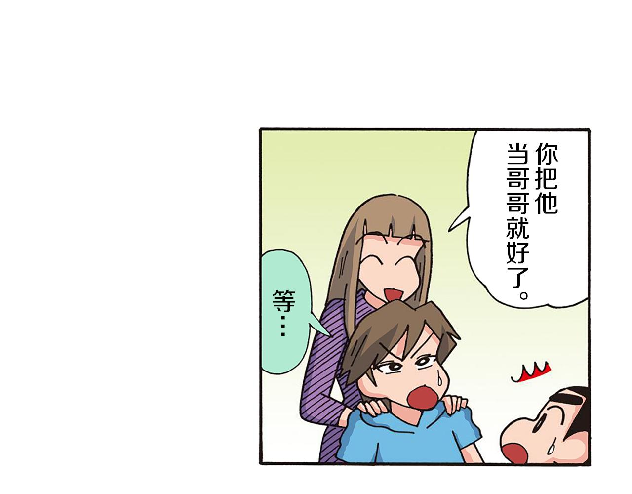 第十一卷 第206话68