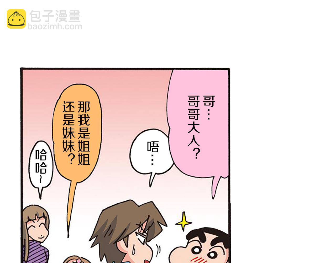 第十一卷 第206话69