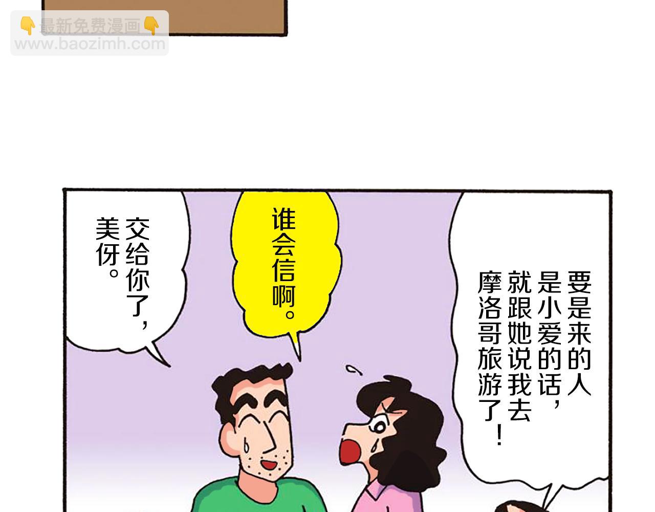 第十一卷 第206话7