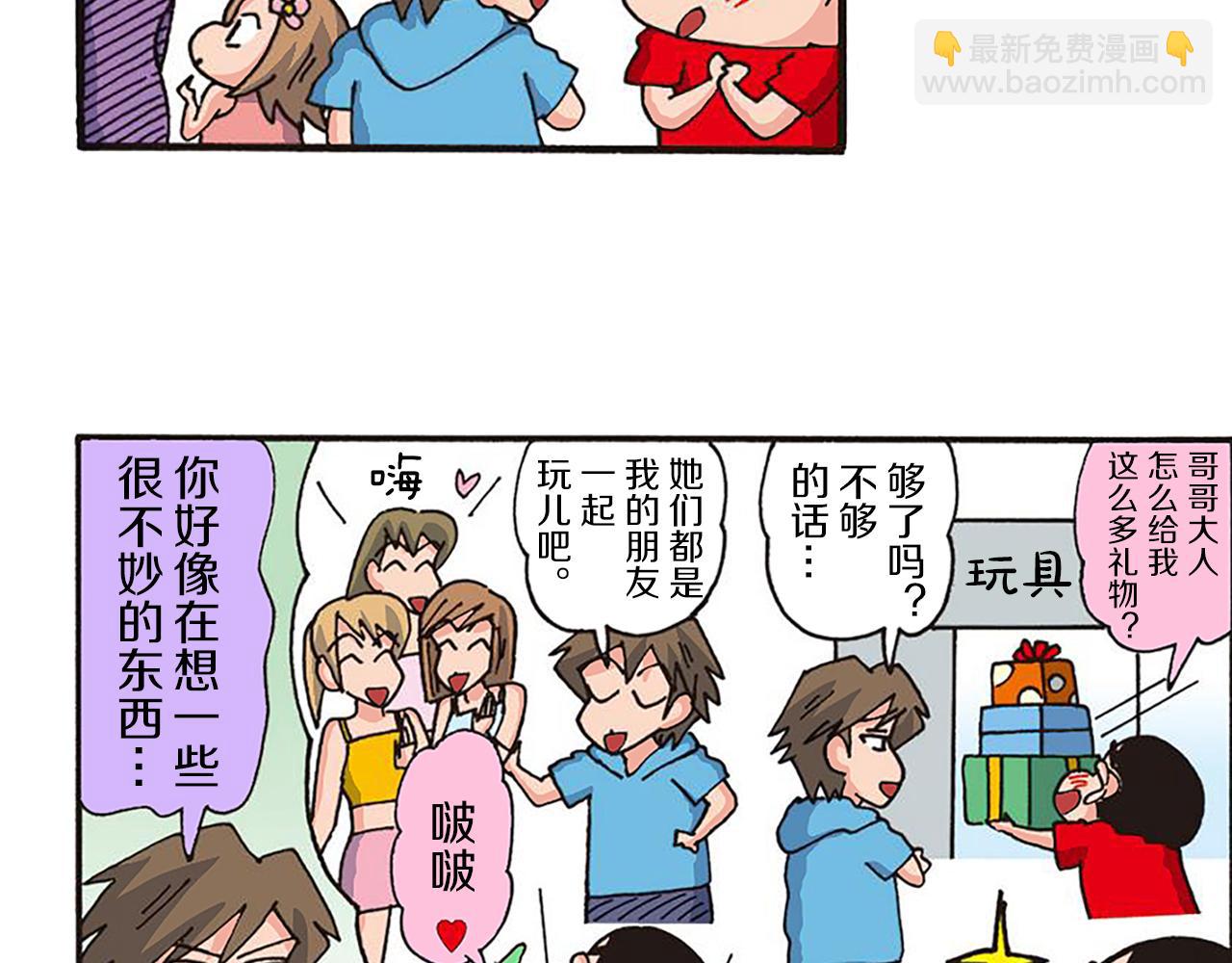 第十一卷 第206话70
