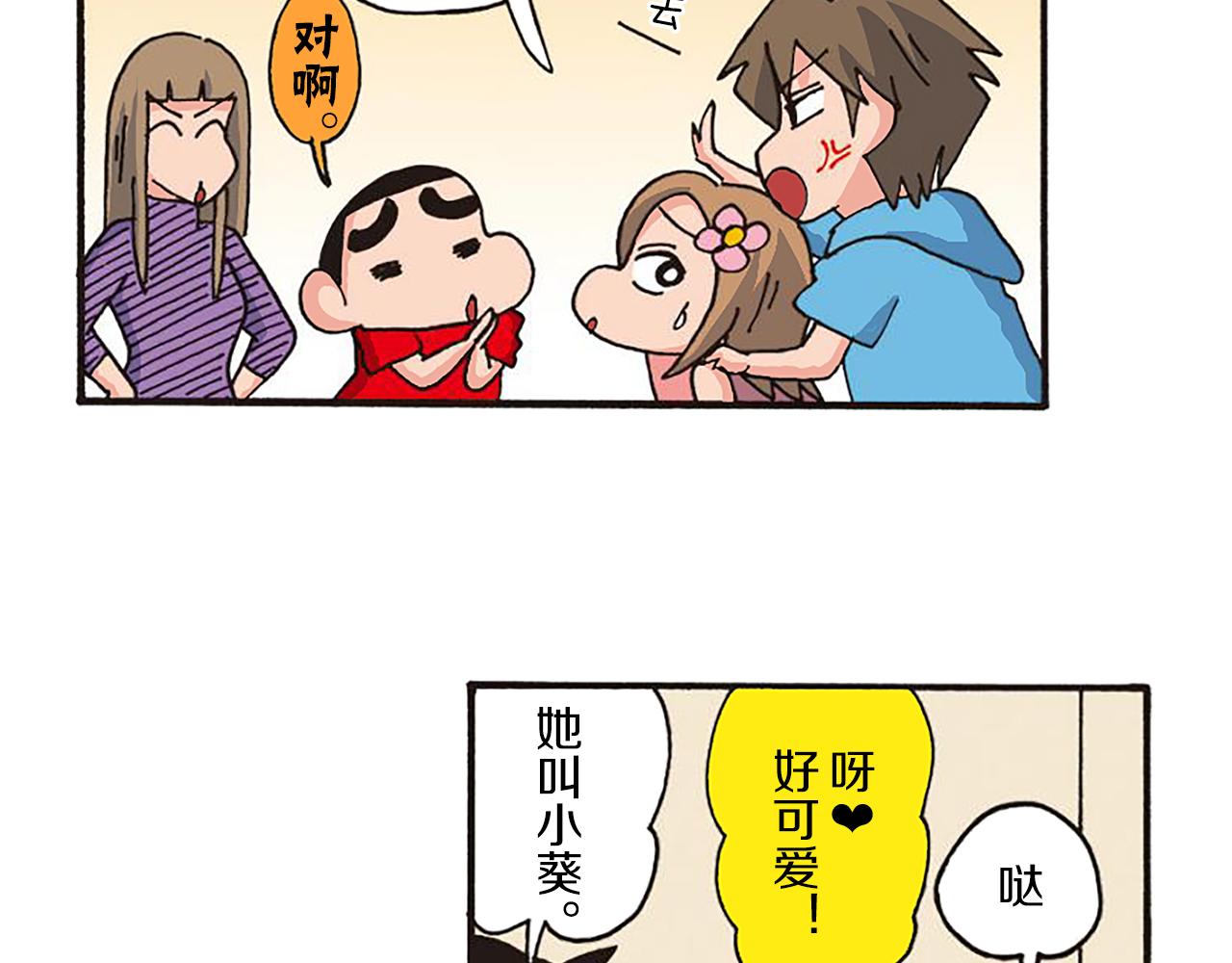 第十一卷 第206话72