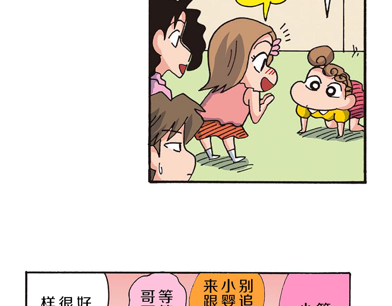 第十一卷 第206话73