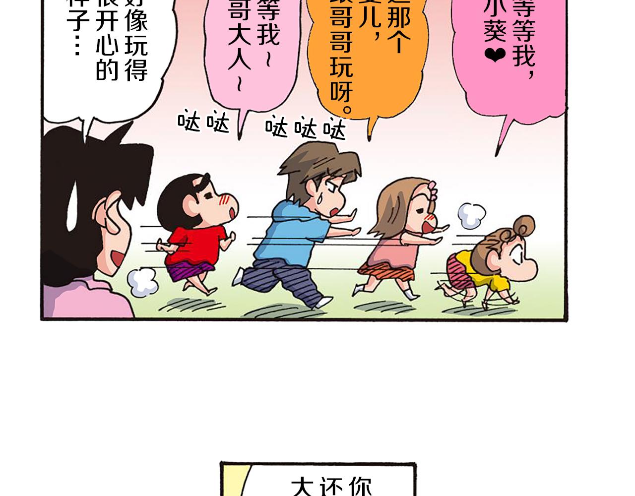 第十一卷 第206话74
