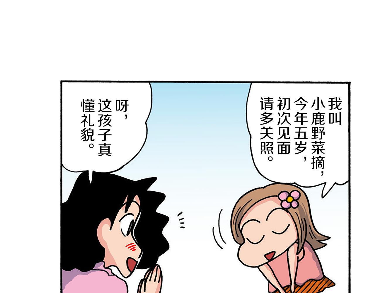 第十一卷 第206话77