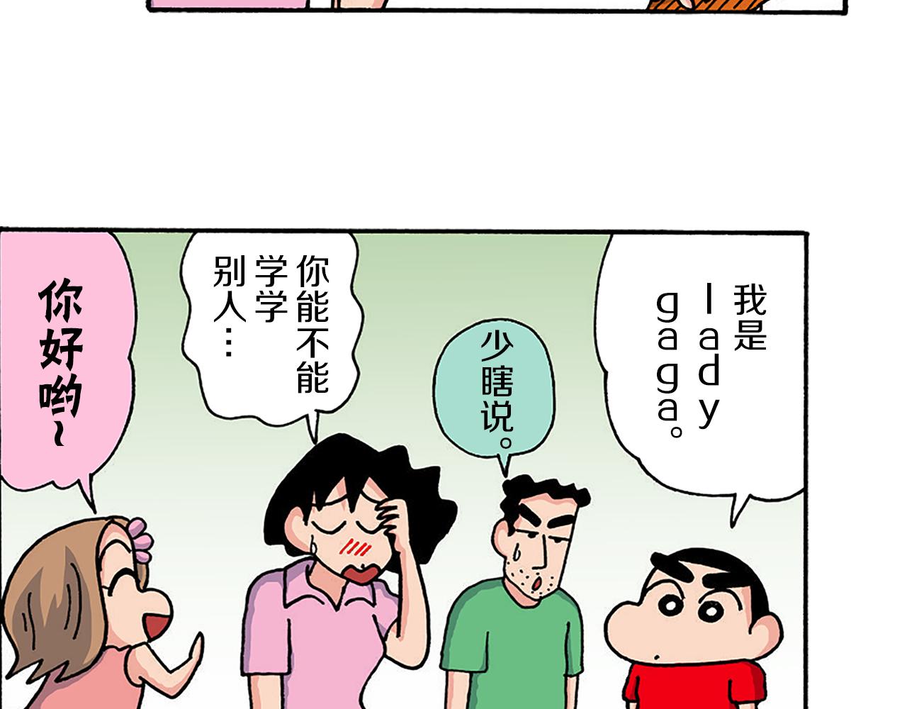 第十一卷 第206话78