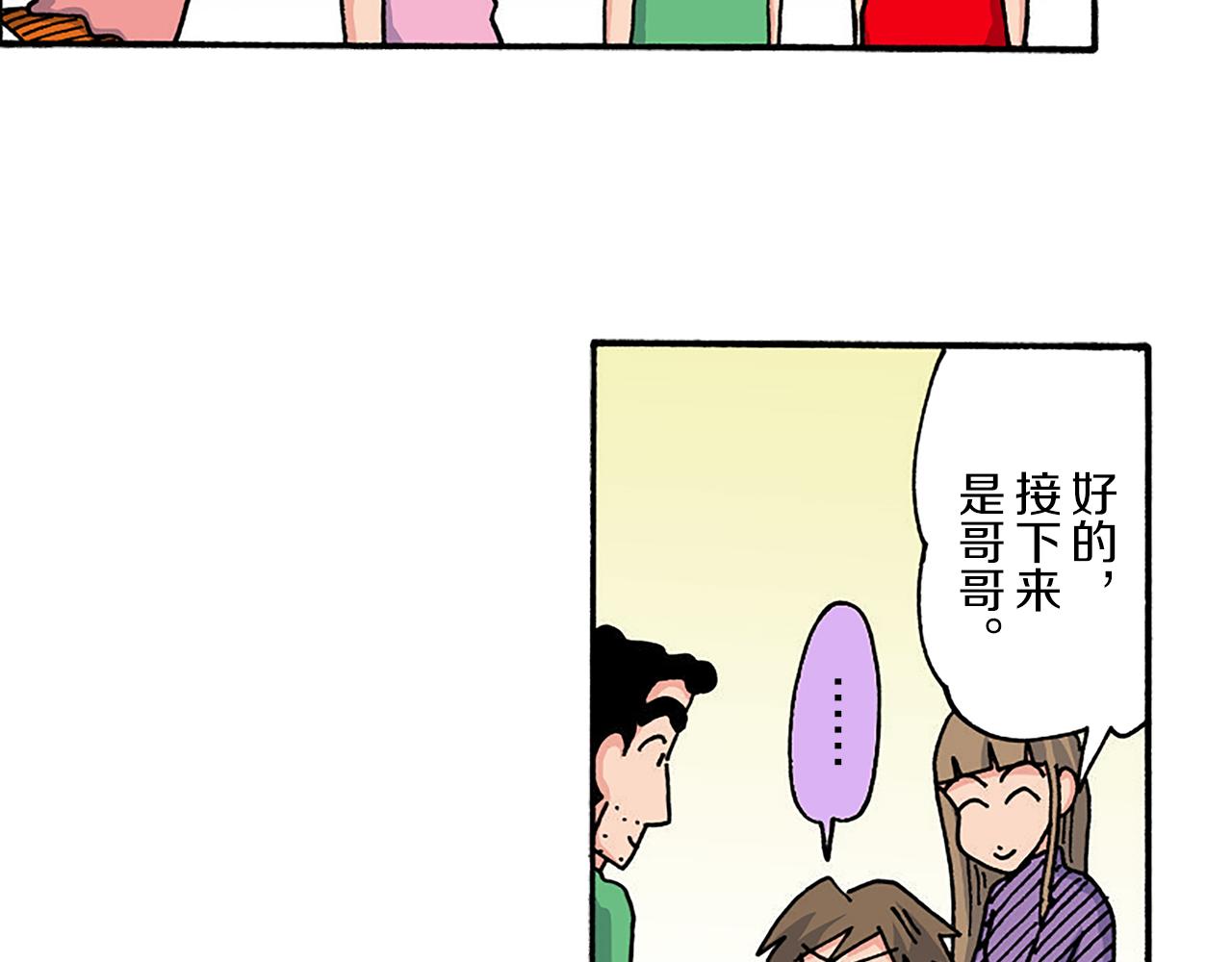 第十一卷 第206话79