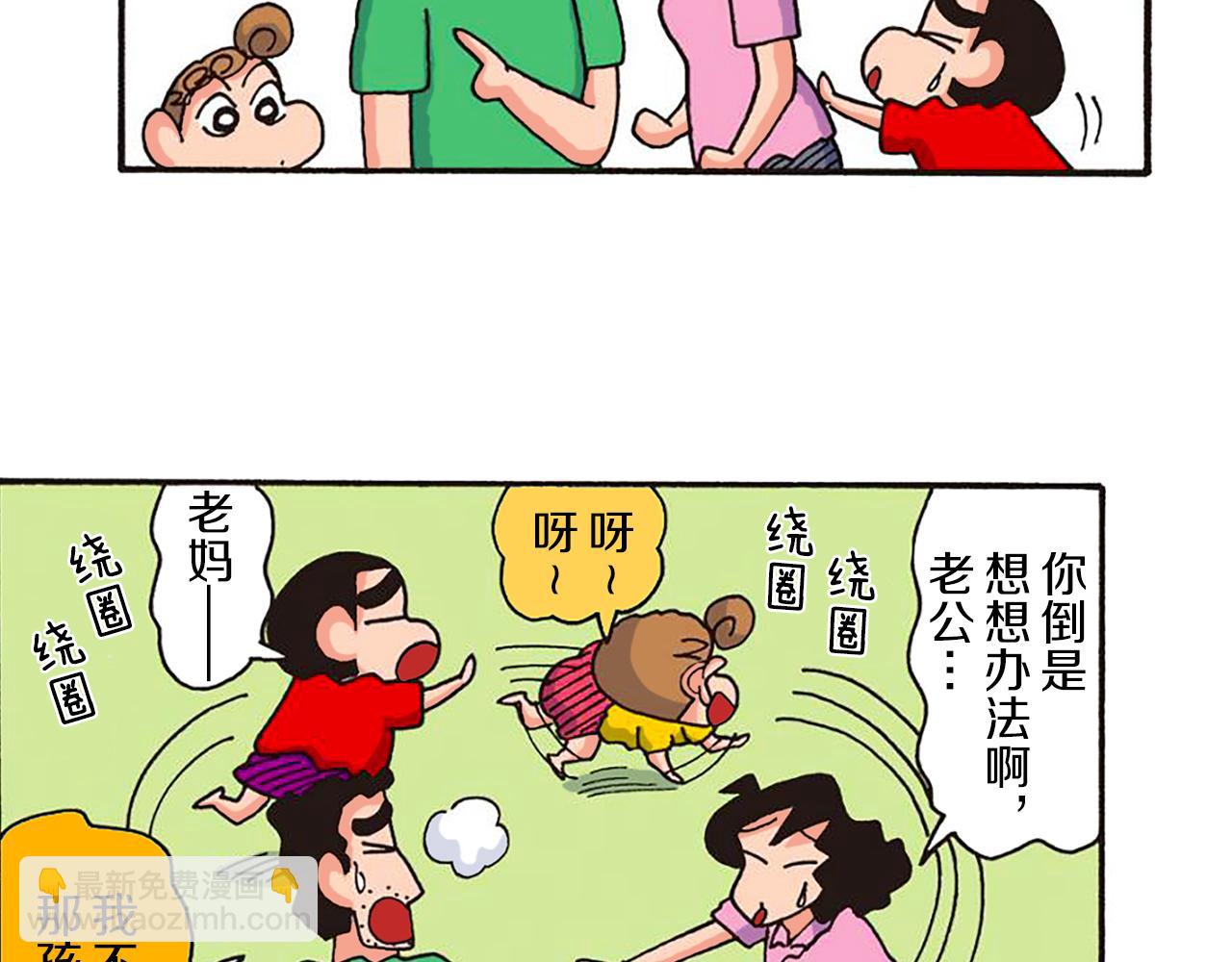 第十一卷 第206话8