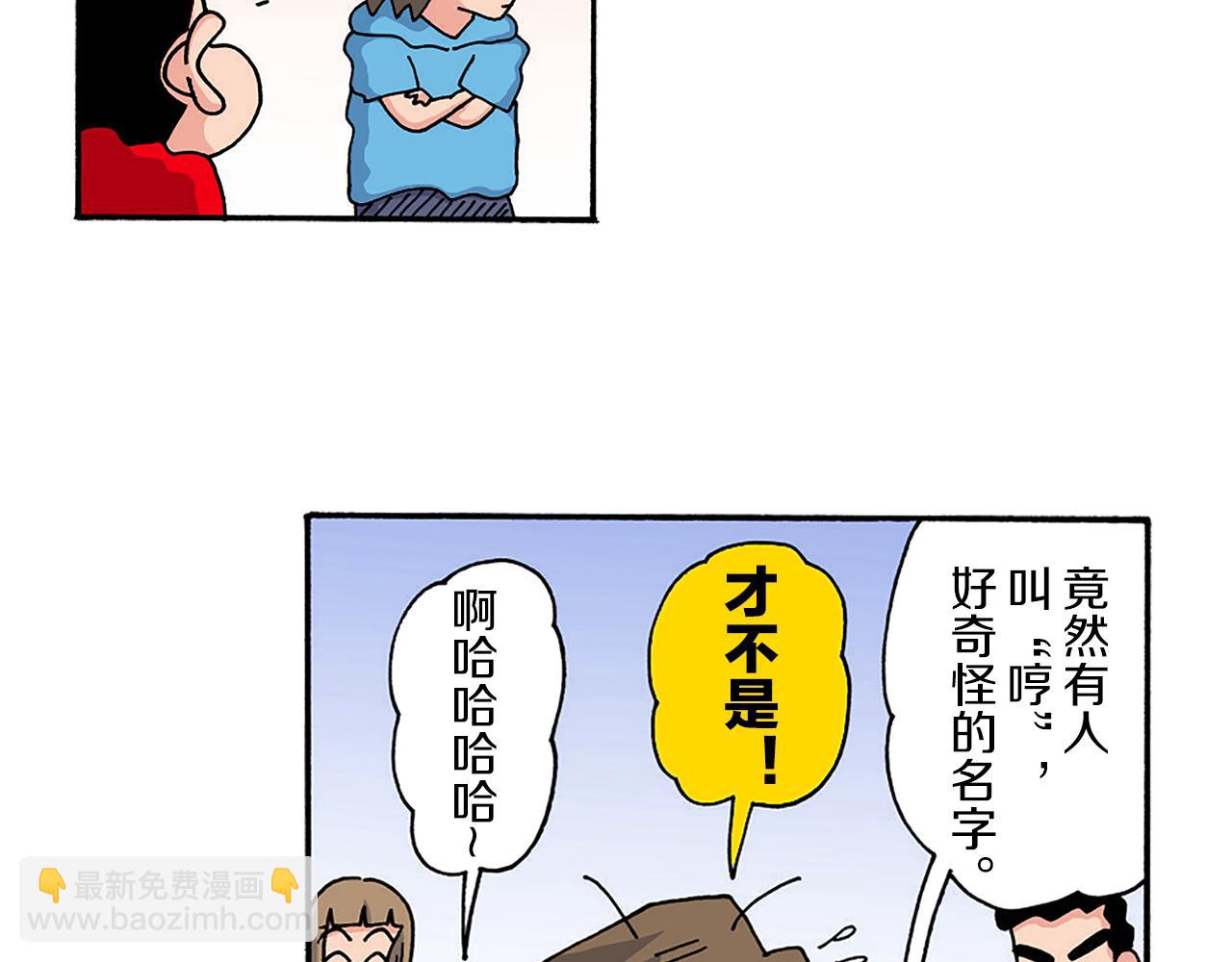 第十一卷 第206话81
