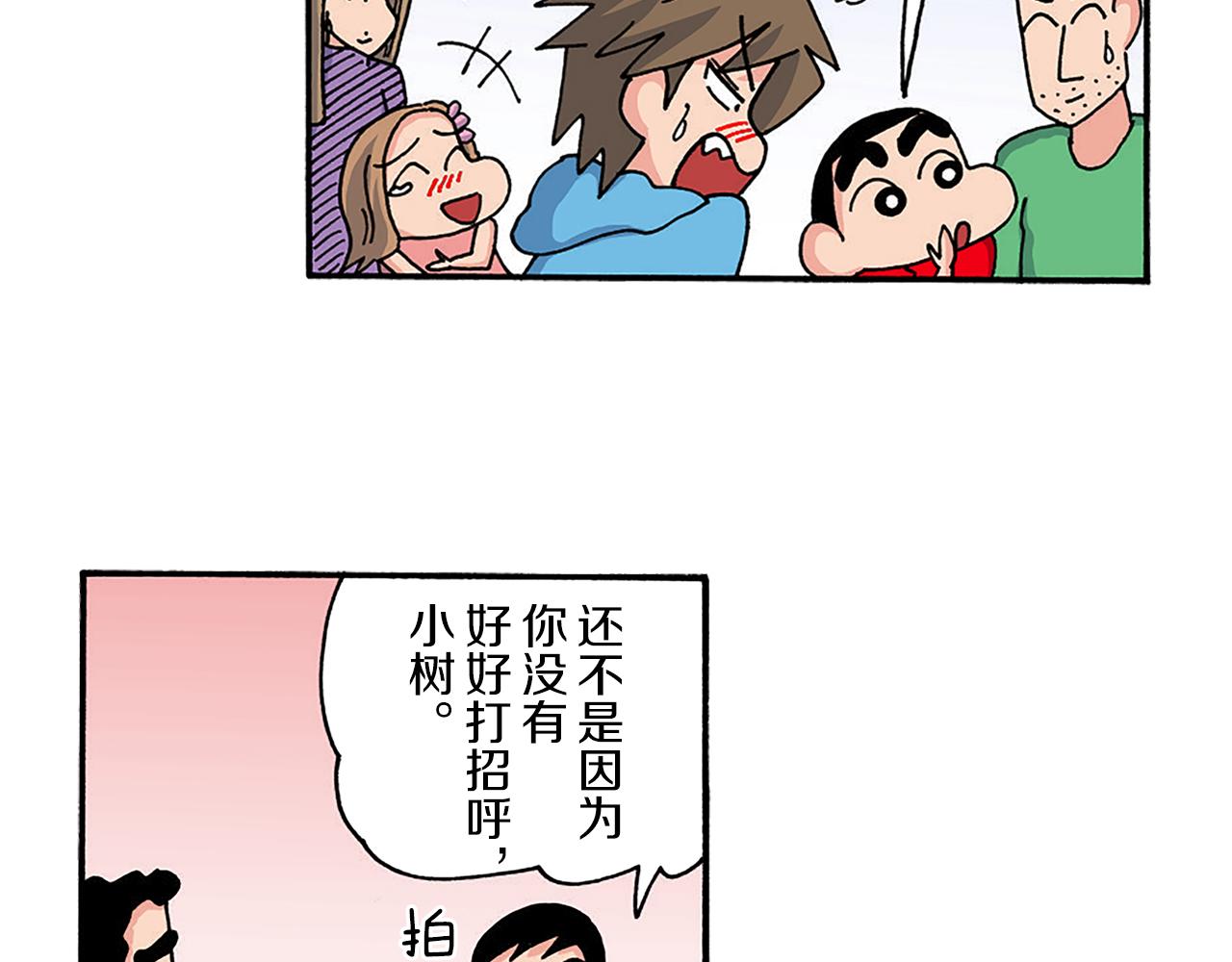 第十一卷 第206话82