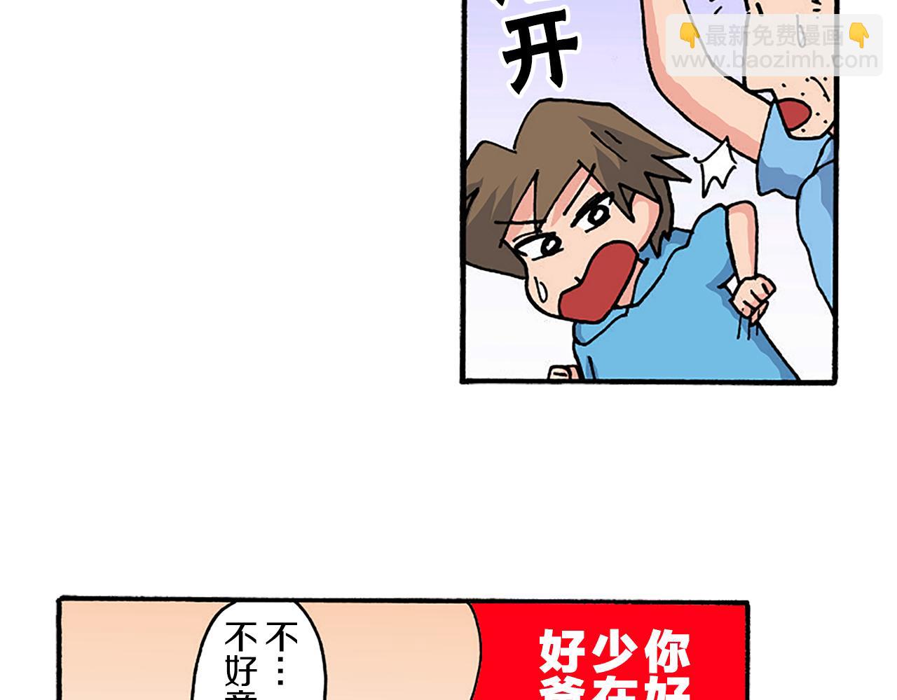 第十一卷 第206话84