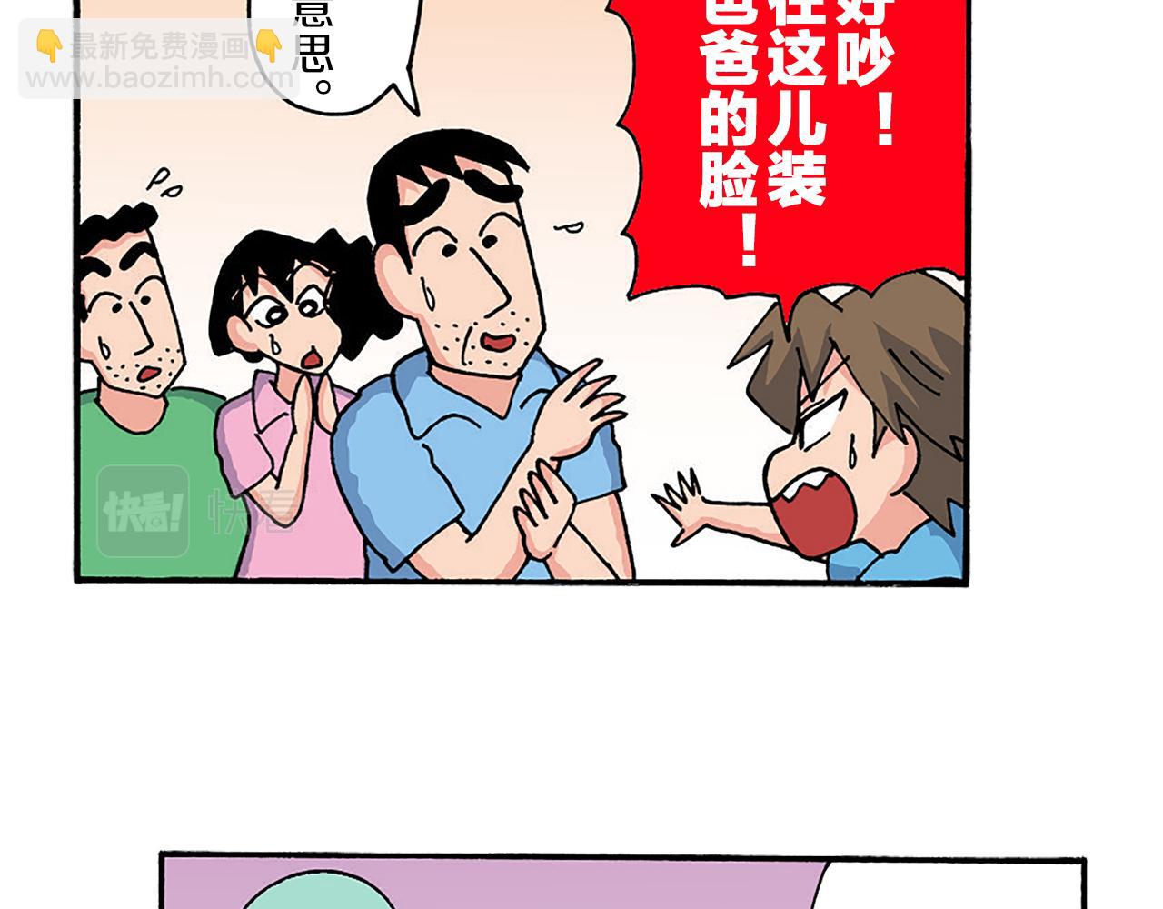 第十一卷 第206话85