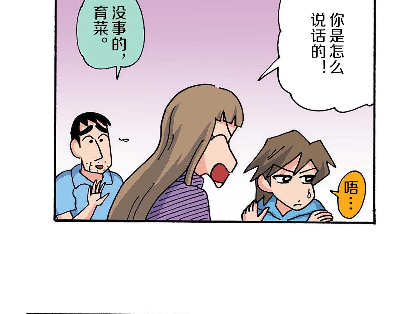 第十一卷 第206话86