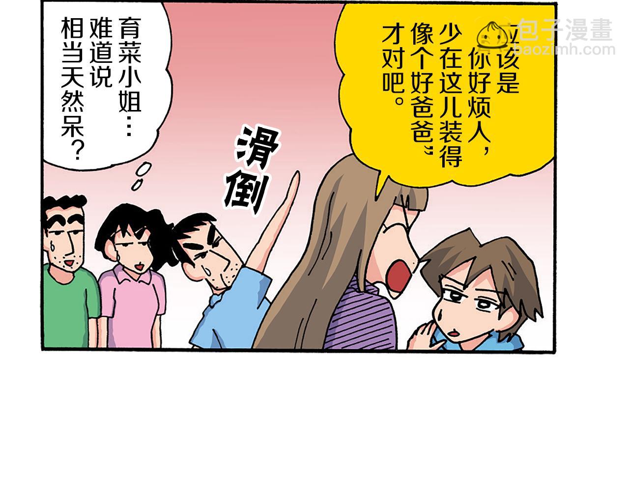 第十一卷 第206话87