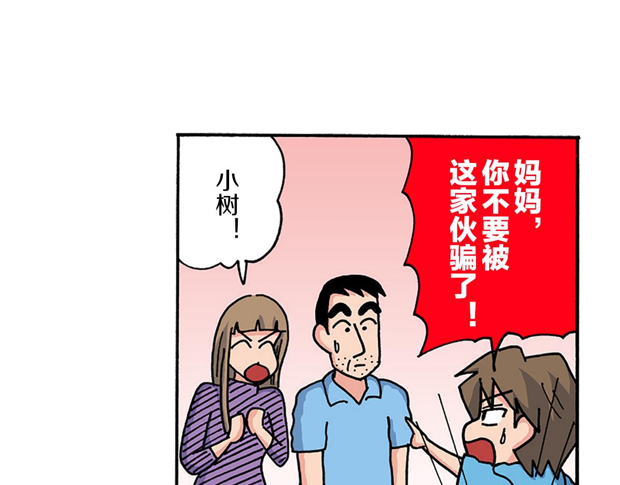 第十一卷 第206话89