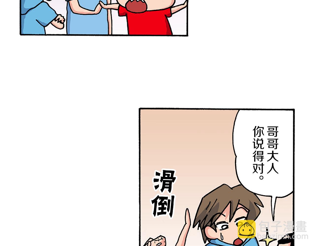 第十一卷 第206话91