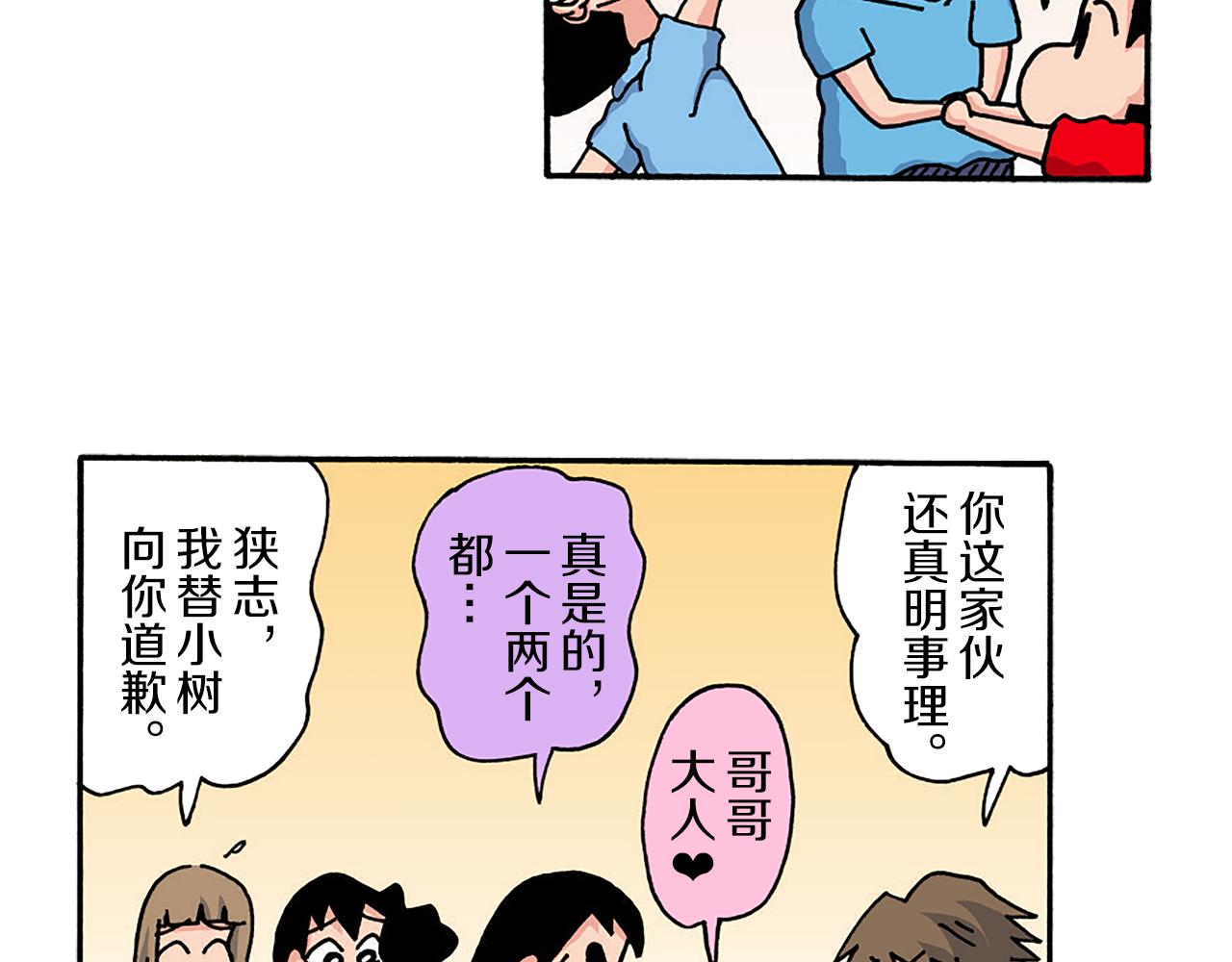 第十一卷 第206话92
