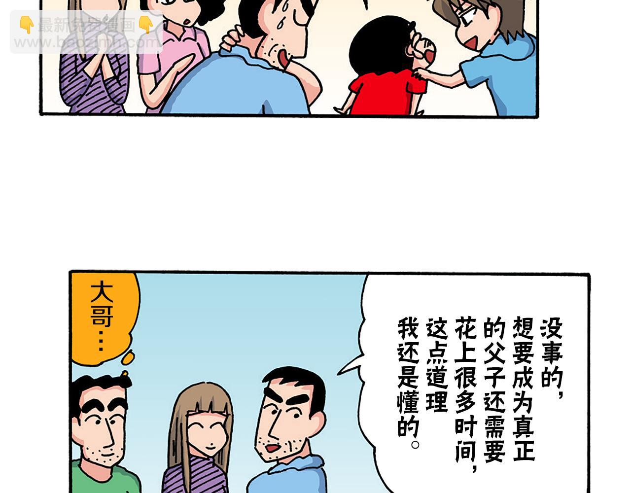 第十一卷 第206话93
