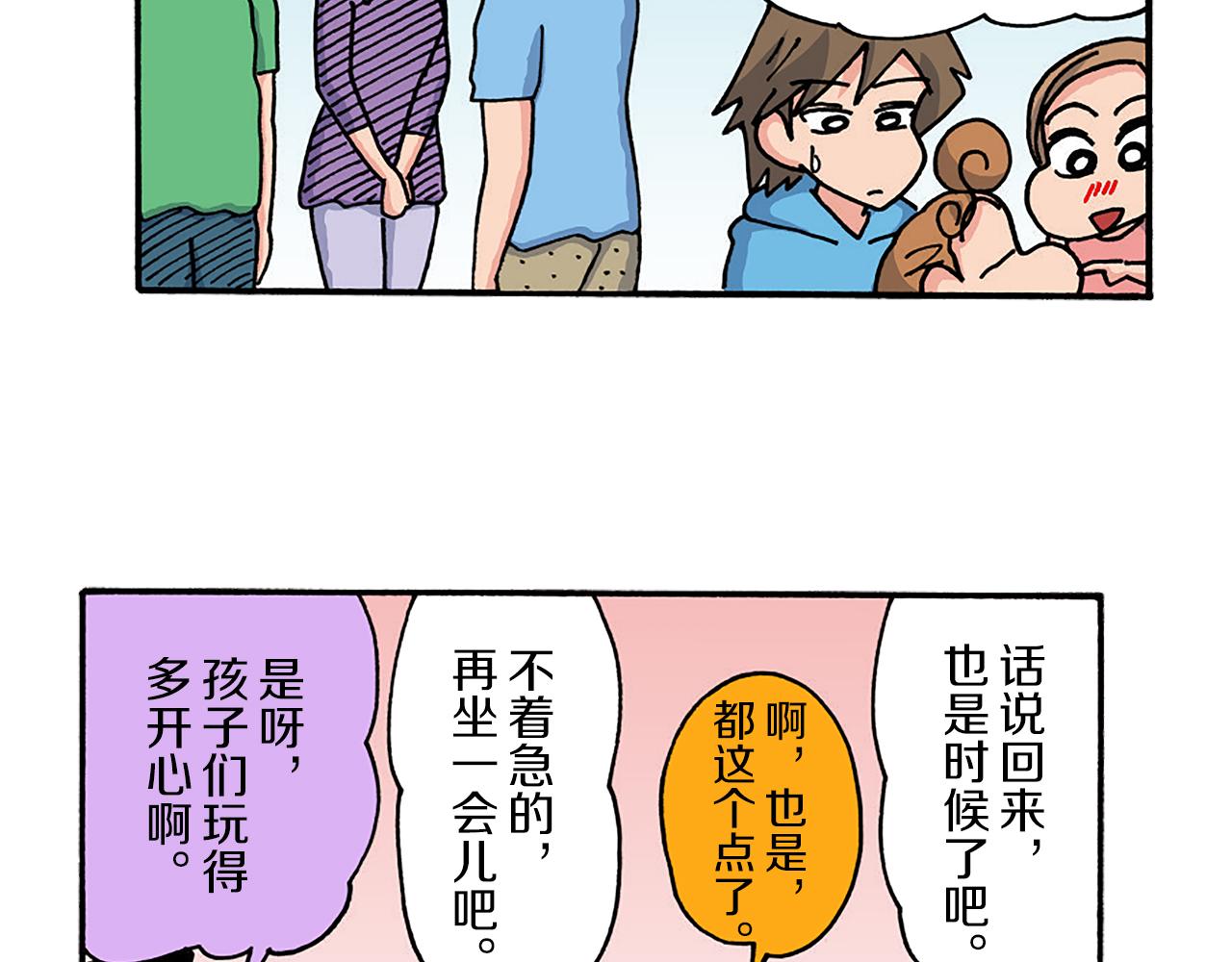 第十一卷 第206话94