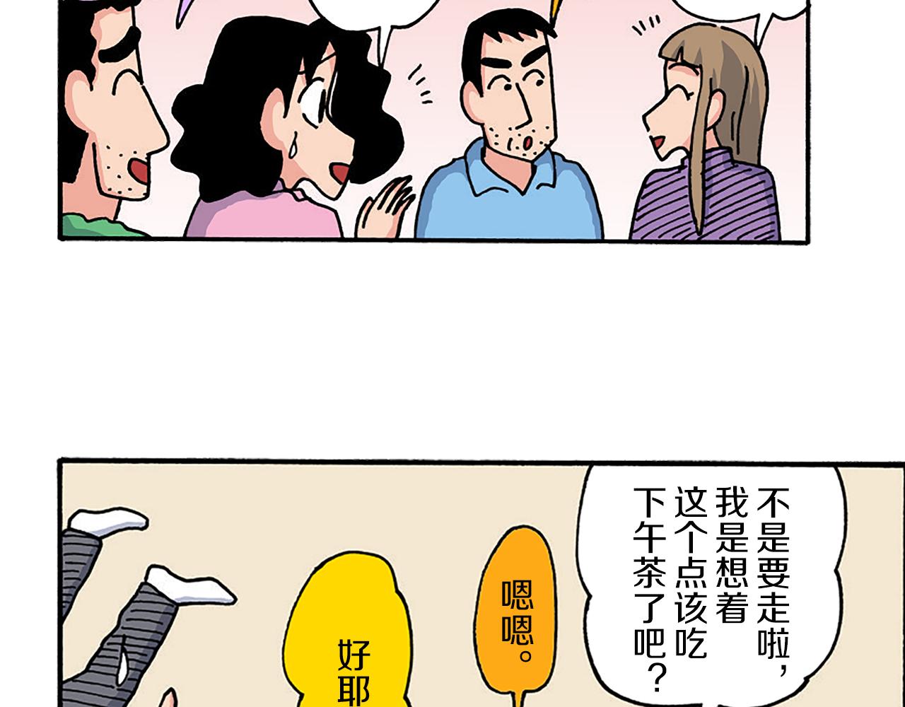 第十一卷 第206话95