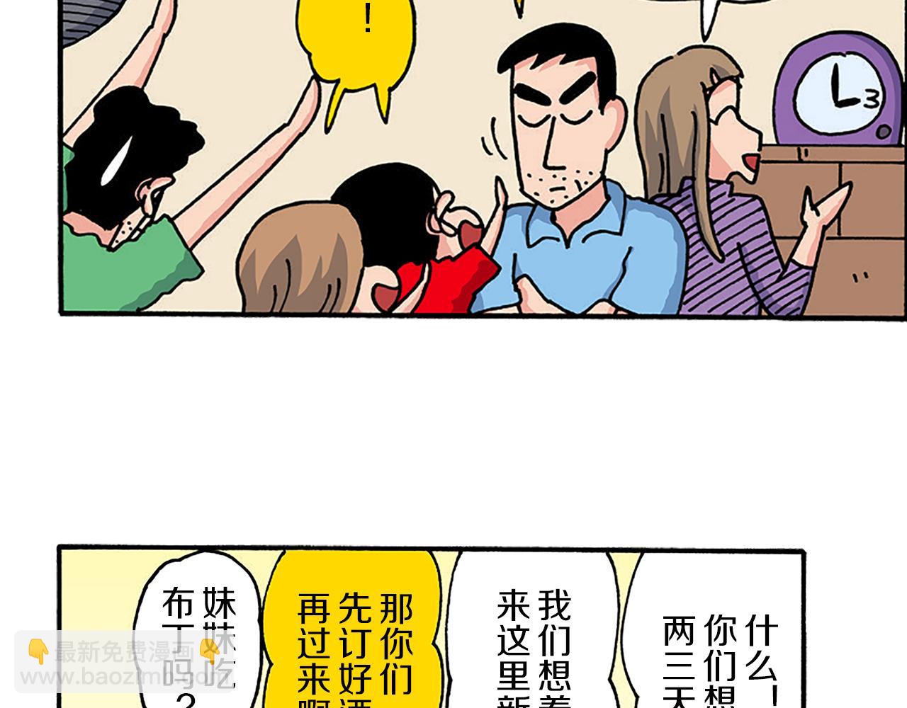 第十一卷 第206话96