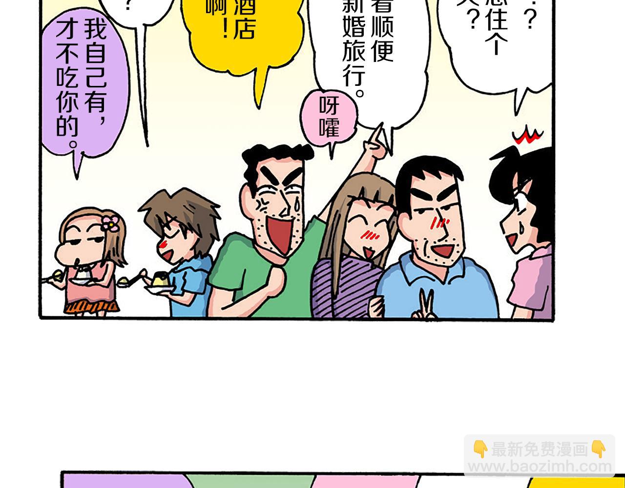 第十一卷 第206话97