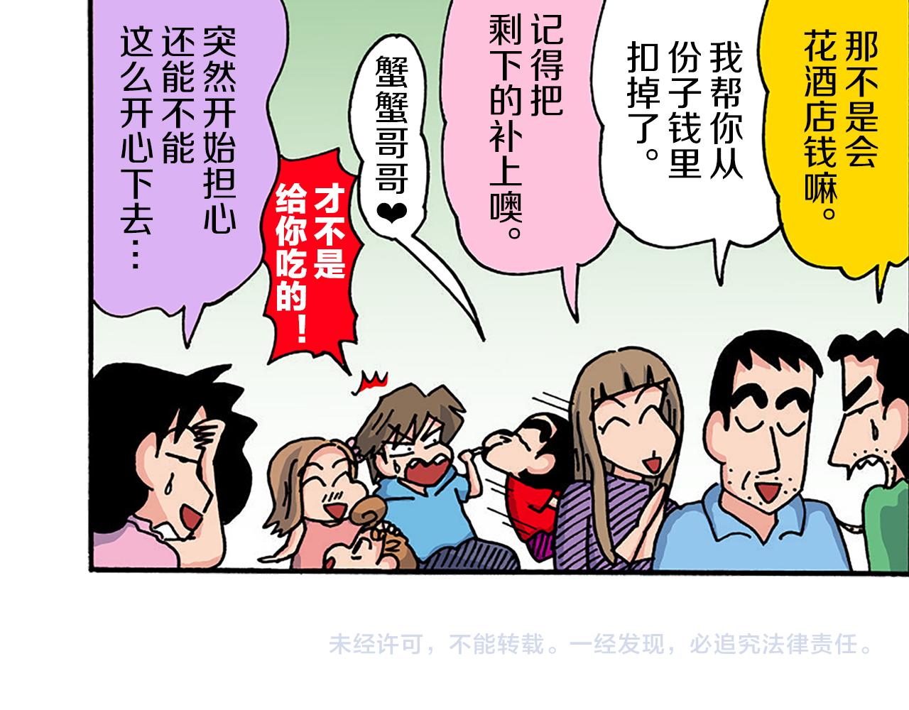 第十一卷 第206话98