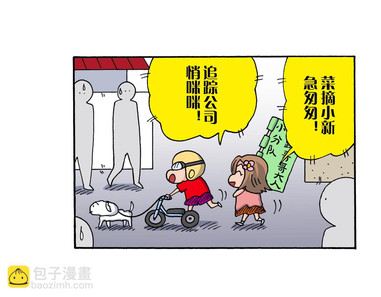 第207话23