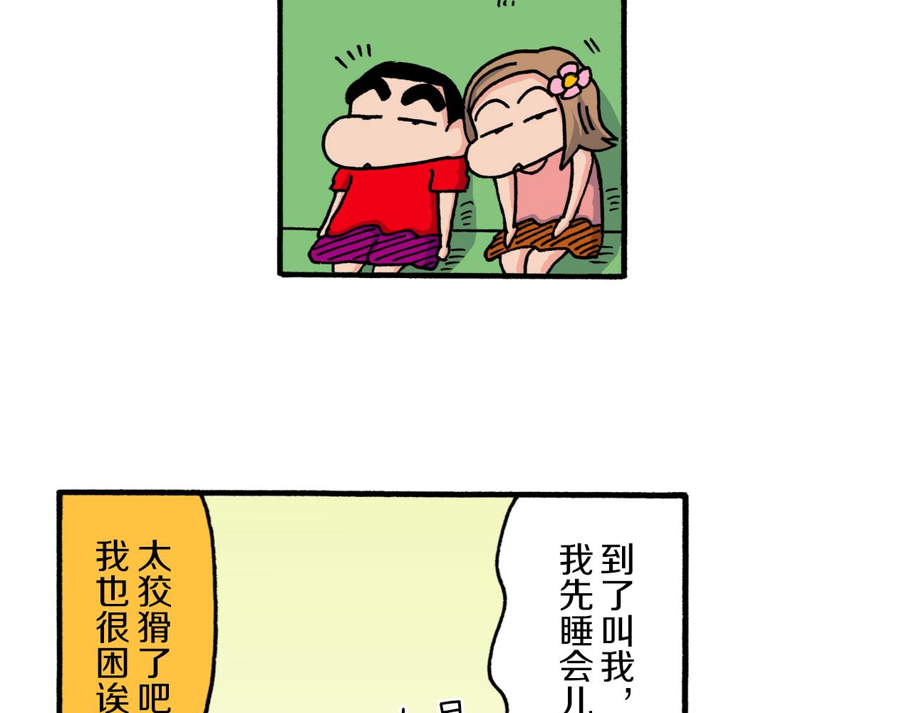 第207话30