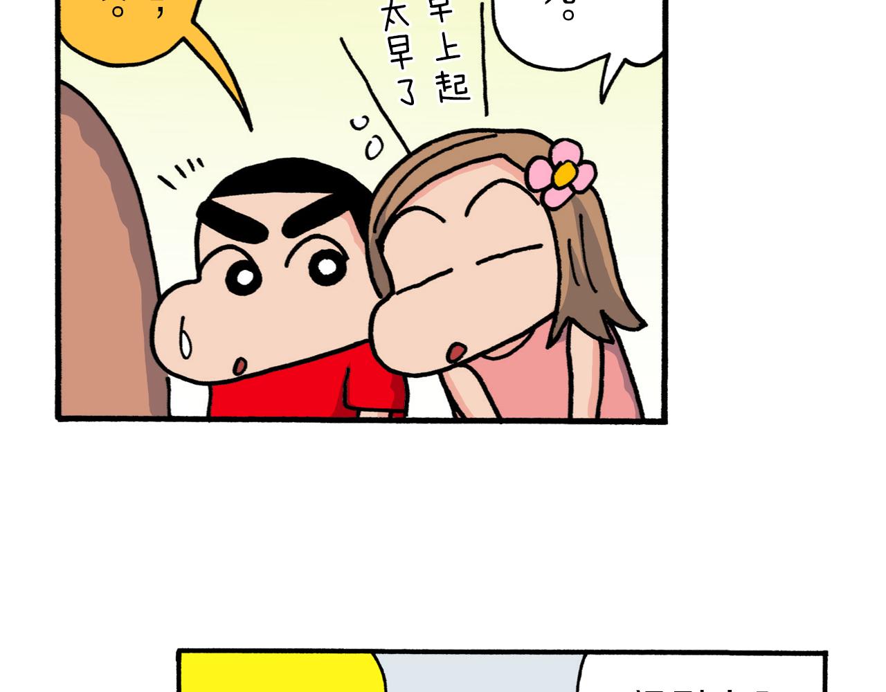 第207话31