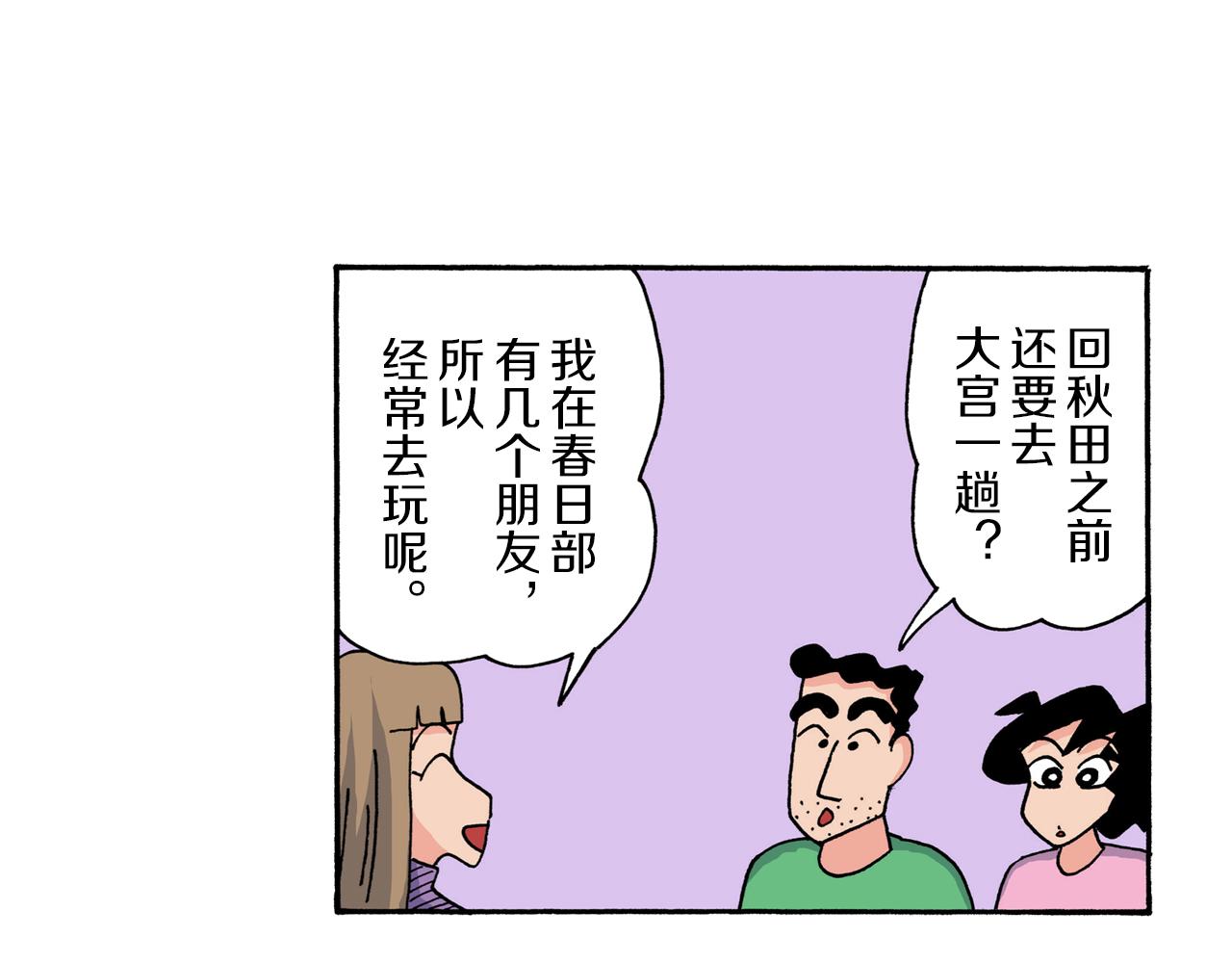 第207话48