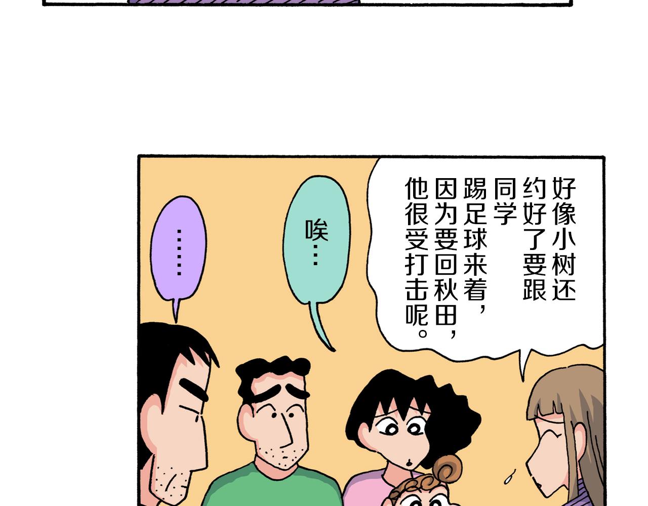 第207话54