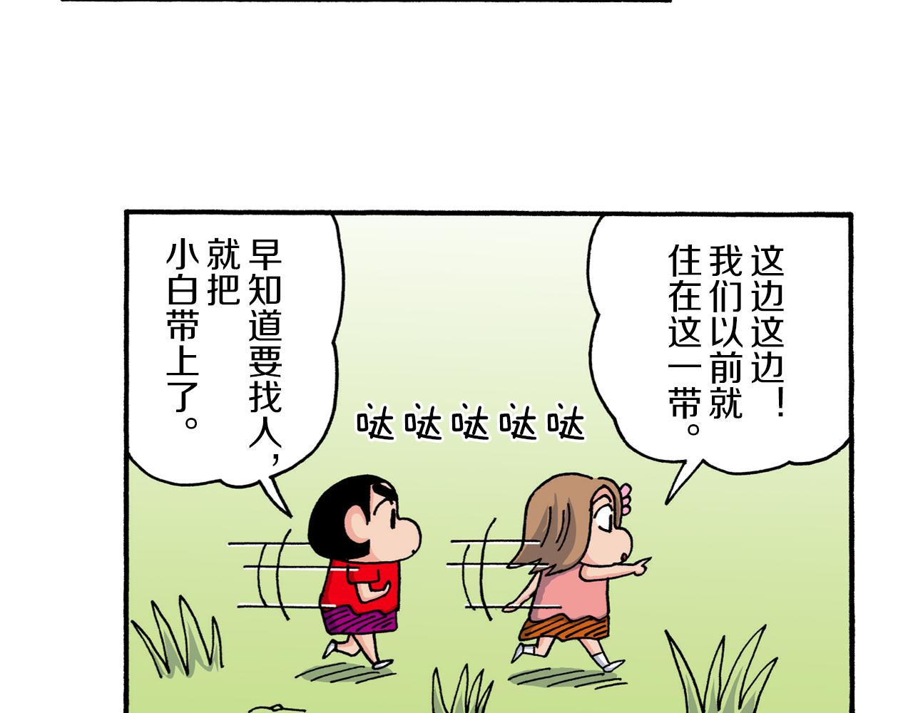 第207话56