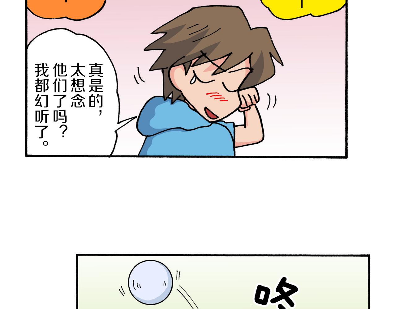第207话70
