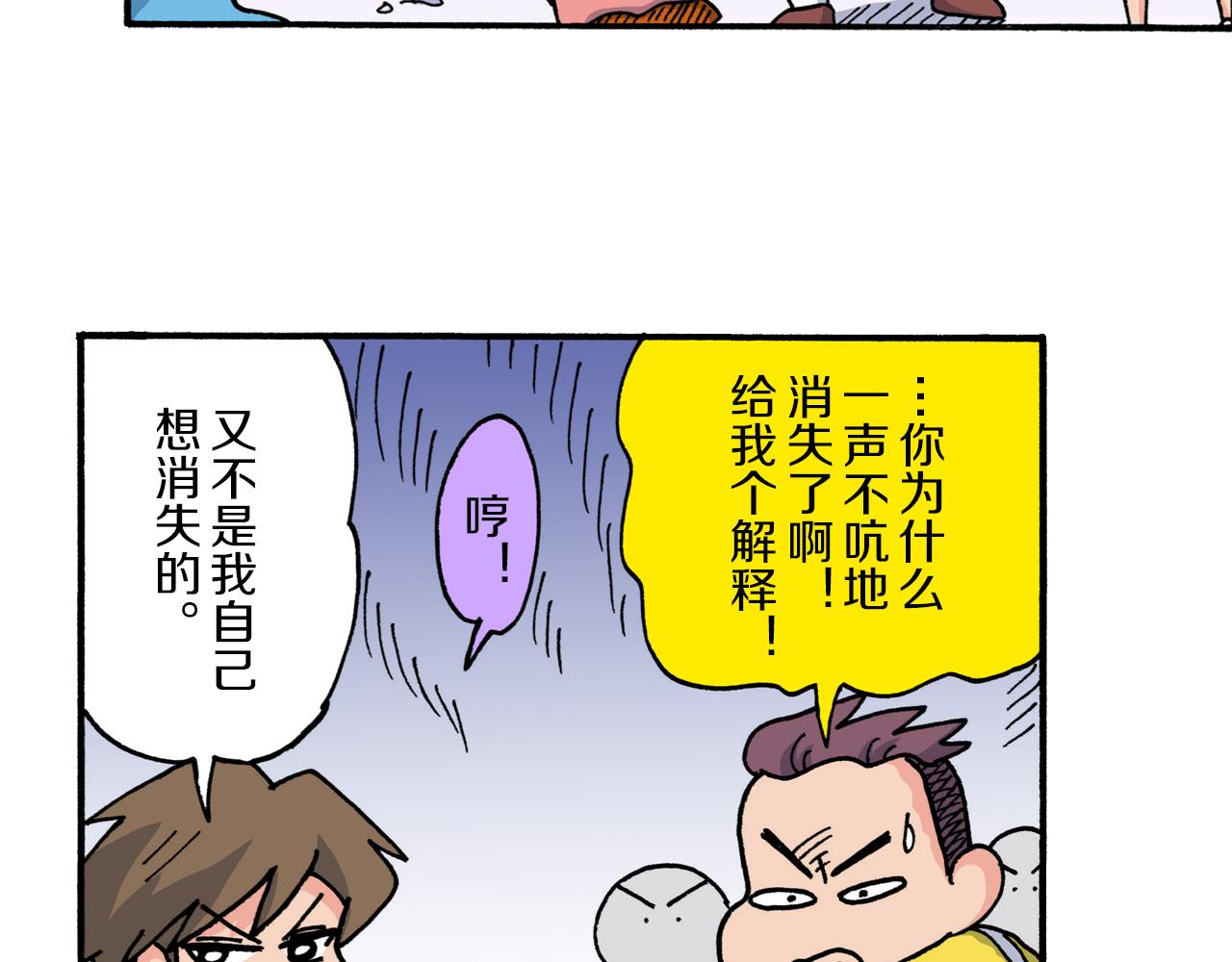 第207话74