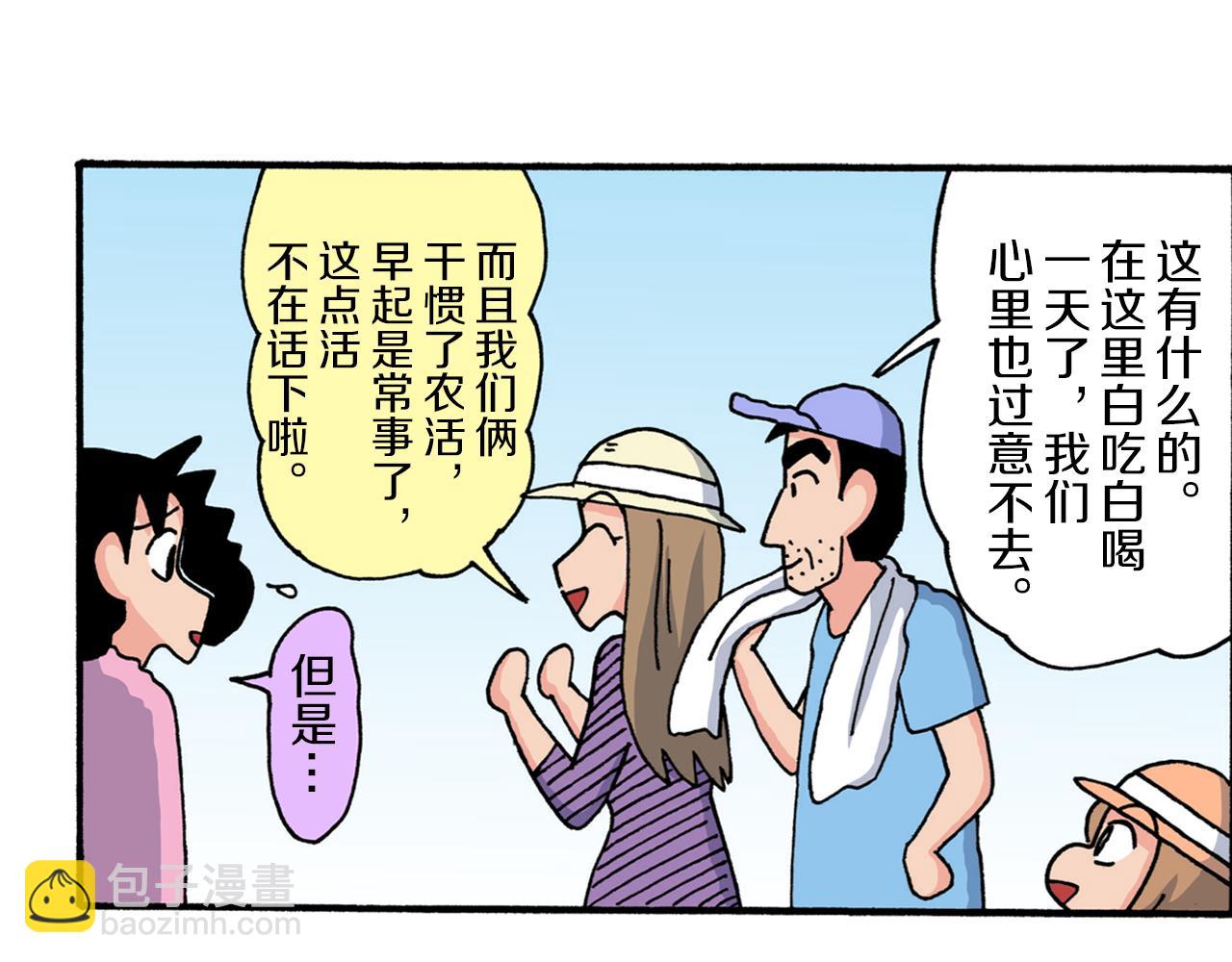 第207话9